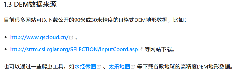 生成地形数据