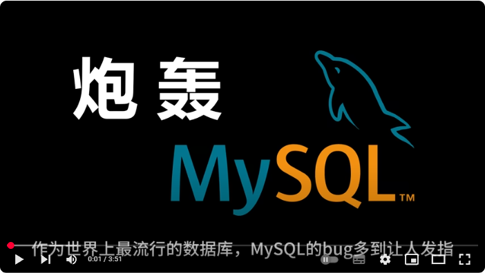 2025-7-8 mysql原来是垃圾