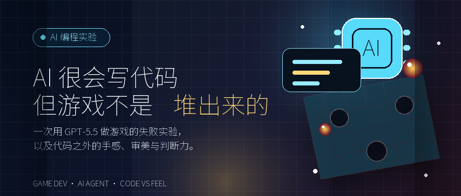 2026-6-9 目前ai做游戏还不是很行