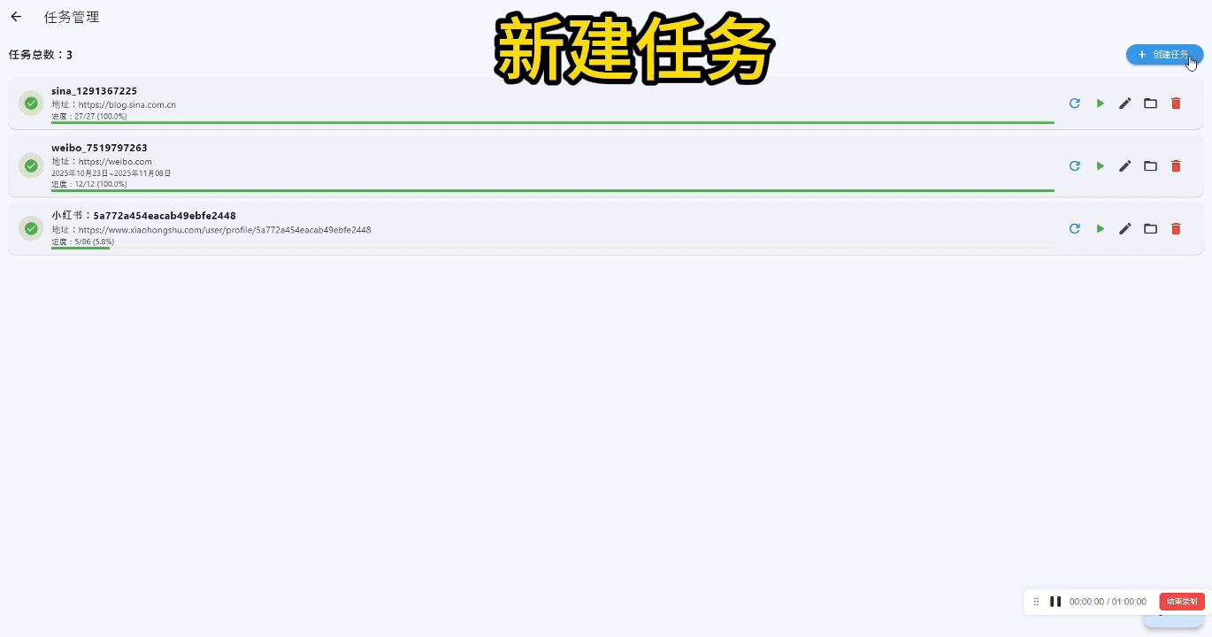 webcloner-抖音、小红书、新浪博客、微博，一个都不能少！